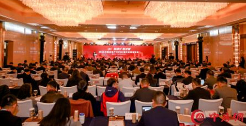 超低能耗项目配套品牌第一!2024房地产TOP500测评成果发布,304.cam永利股份荣获三大奖项!