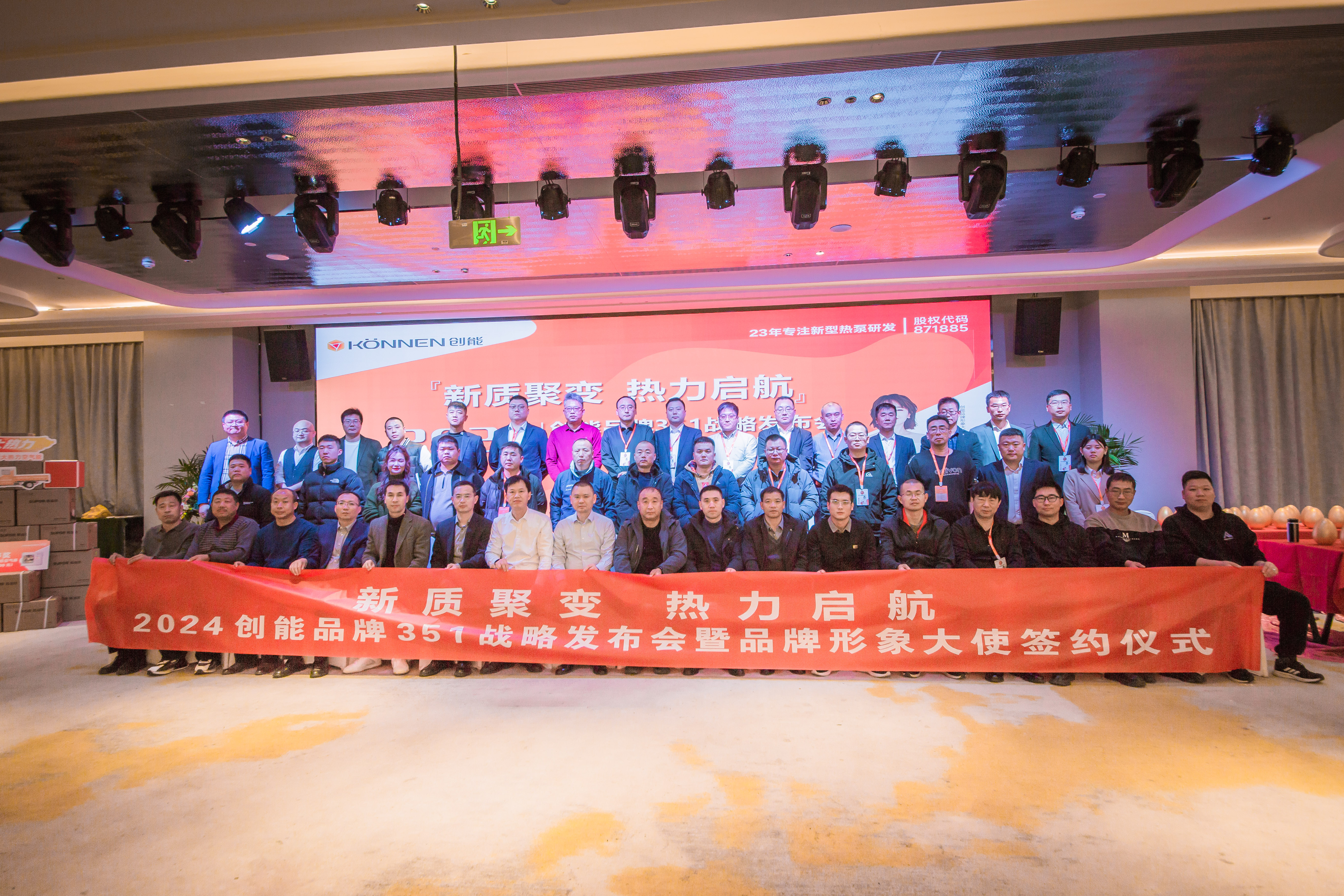 304.cam永利大热力时代来了！“新质聚变 热力启航”2024304.cam永利品牌351战略发布会暨形象大使签约仪式震撼启幕！ 51/64