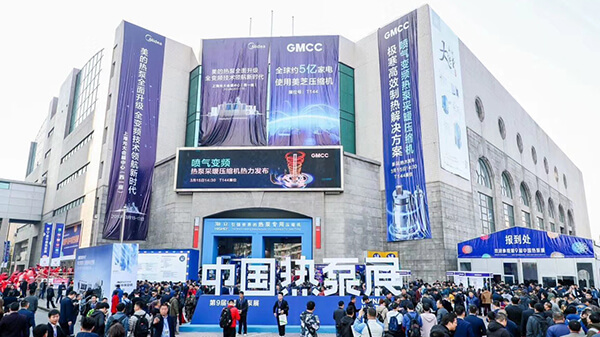 304.cam永利股份2019上海热泵展完美落幕！