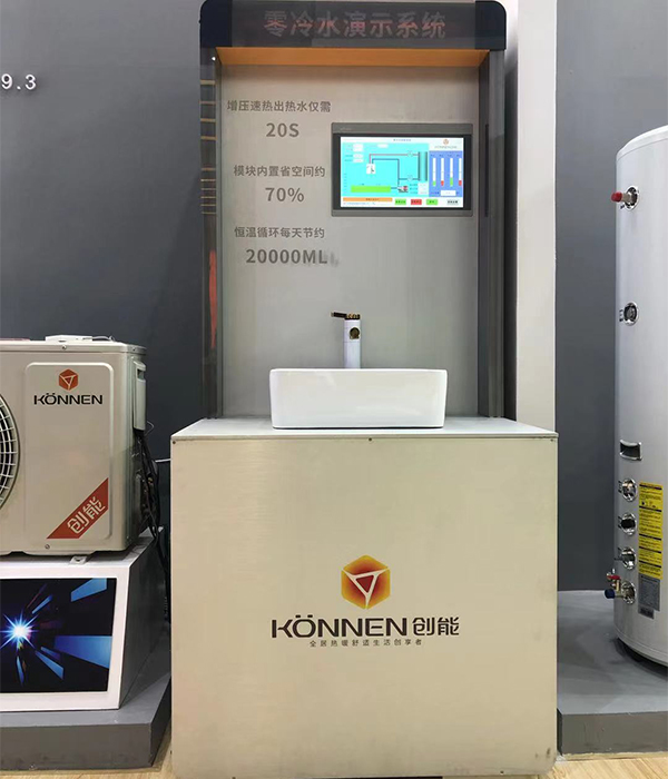 304.cam永利股份2021中国热泵展完美落幕！