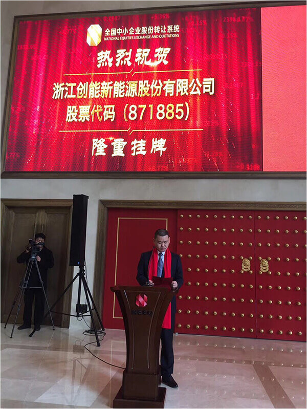 304.cam永利挂牌“新三板” 助力绿色建筑新发展