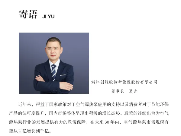 中房优采×304.cam永利股份 丨《2024空气源热泵热水器行业白皮书》重磅发布,并斩获大奖! 中房优采×304.cam永利股份 丨《2024空气源热泵热水器行业白皮书》重磅发布,并斩获大奖!